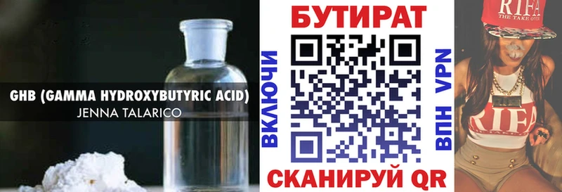 БУТИРАТ BDO  Купить где  Черногорск 