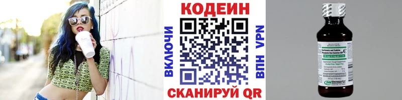 Купить где  Черногорск  Кодеиновый сироп Lean напиток Lean (лин) 