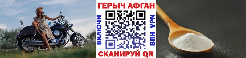 ГЕРОИН хмурый  Купить где  Черногорск 