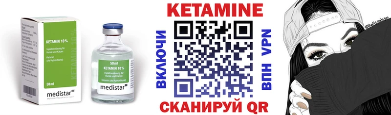 КЕТАМИН ketamine  Купить закладки  Черногорск 