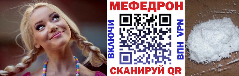 Меф мяу мяу  Черногорск
